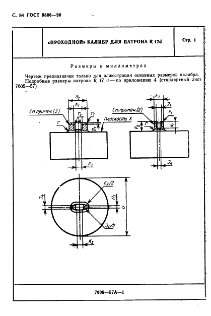 ГОСТ 9806-90 Патроны для трубчатых люминесцентных ламп и стартеров. Общие технические условия (фото 86 из 145)