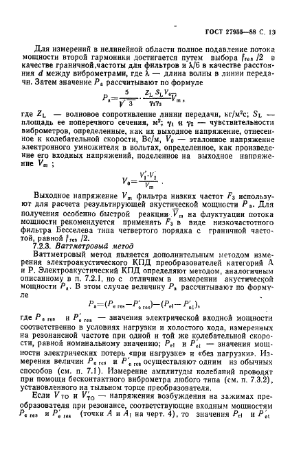 ГОСТ 27955-88 Преобразователи ультразвуковые магнитострикционные. Методы измерения характеристик (фото 14 из 27)