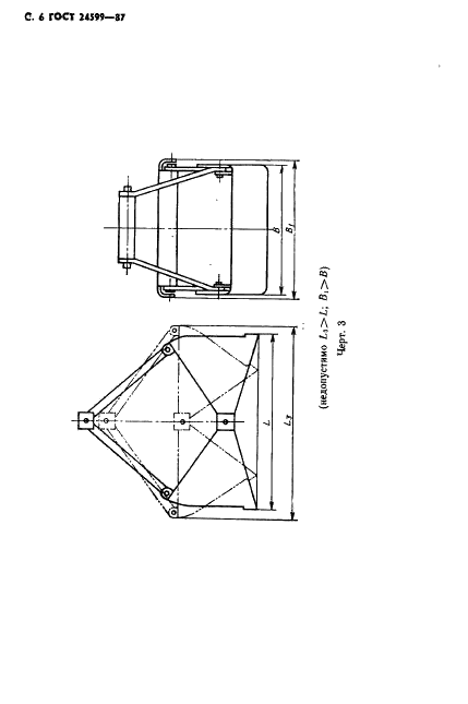 ГОСТ 24599-87 Грейферы канатные для навалочных грузов. Общие технические условия (фото 7 из 33)