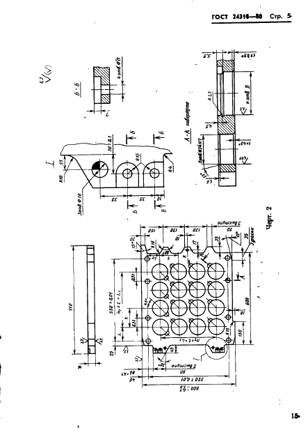 ГОСТ 24318-80 Блоки трехкассетных пресс-форм для изготовления резинотехнических изделий. Конструкция и размеры (фото 5 из 14)