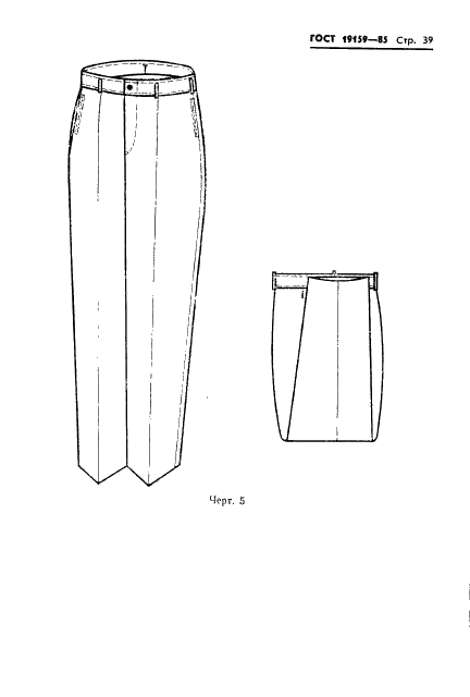 ГОСТ 19159-85 Изделия швейные и трикотажные для военнослужащих. Маркировка, упаковка,транспортирование и хранение (фото 41 из 50)