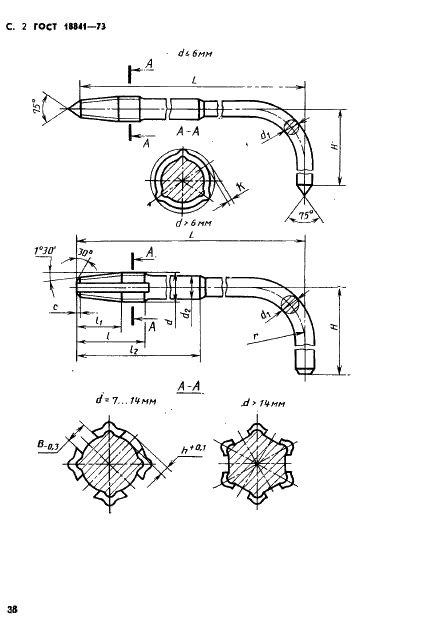 ГОСТ 18841-73 Метчики бесстружечные гаечные с изогнутым хвостовиком. Конструкция и размеры (фото 2 из 8)