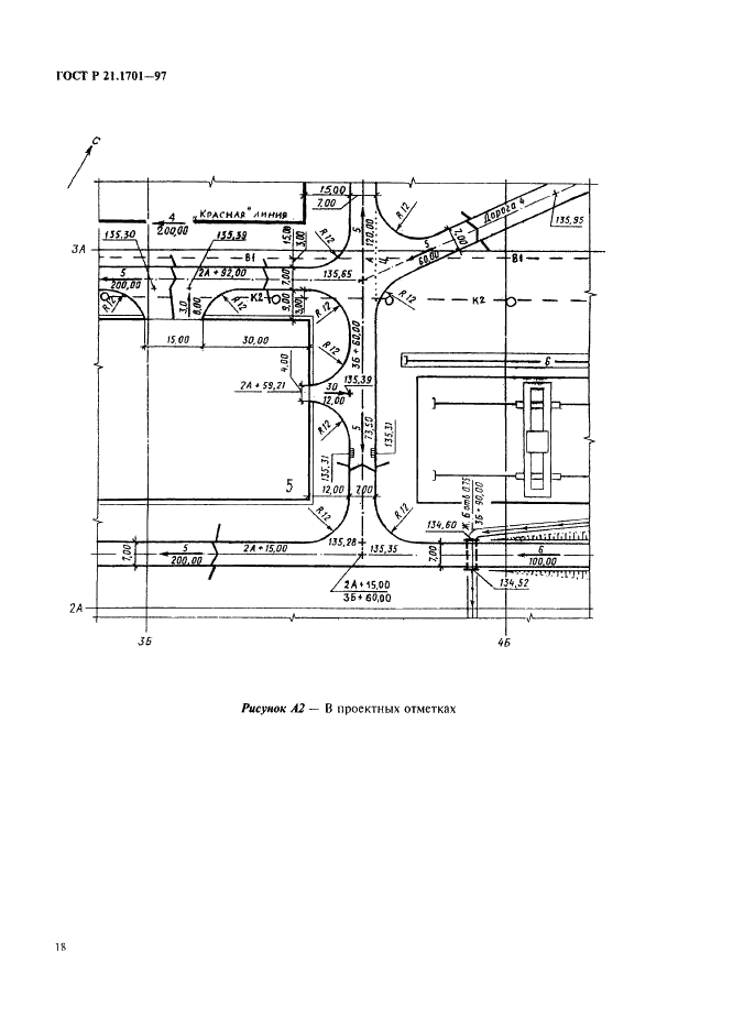 ГОСТ Р 21.1701-97 Система проектной документации для строительства. Правила выполнения рабочей документации автомобильных дорог (фото 21 из 34)