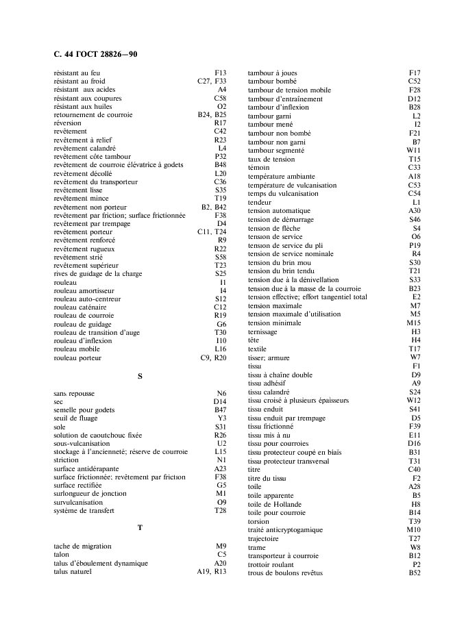ГОСТ 28826-90 Ленты конвейерные. Список эквивалентных терминов (фото 45 из 62)