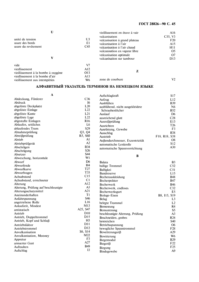 ГОСТ 28826-90 Ленты конвейерные. Список эквивалентных терминов (фото 46 из 62)