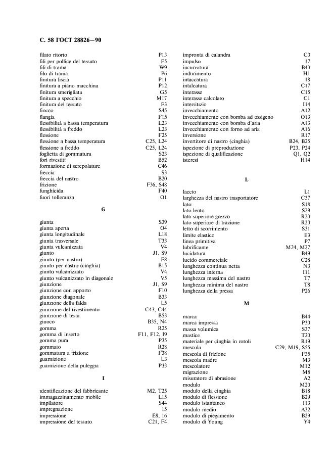 ГОСТ 28826-90 Ленты конвейерные. Список эквивалентных терминов (фото 59 из 62)