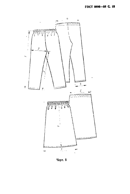 ГОСТ 9896-88 Комплект женской санитарной одежды. Технические условия (фото 14 из 20)