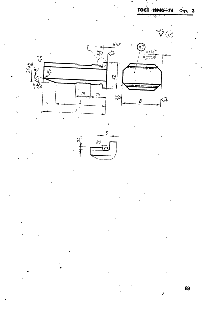 ГОСТ 19940-74 Замки для запирания ползунов пресс-форм литья под давлением. Конструкция и размеры (фото 2 из 5)