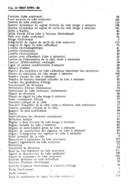 ГОСТ 17791-82 Приборы электронно-лучевые. Термины и определения (фото 37 из 41)
