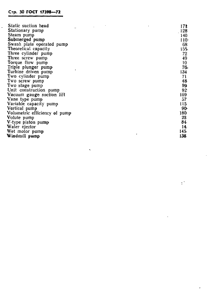ГОСТ 17398-72 Насосы. Термины и определения (фото 31 из 38)