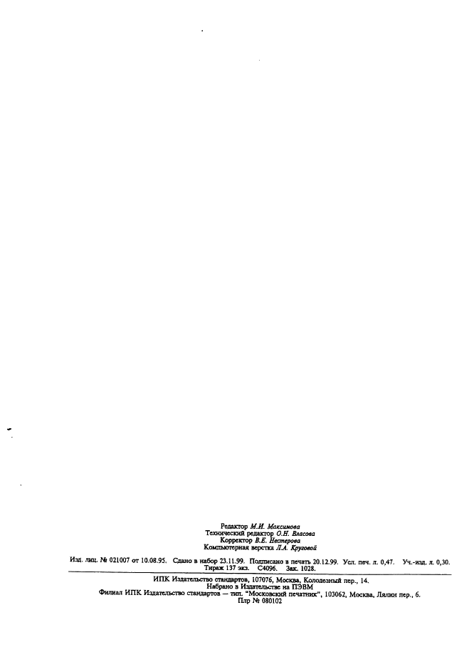 ГОСТ 12466-67 Серьги с резьбовыми отверстиями. Конструкция (фото 4 из 4)