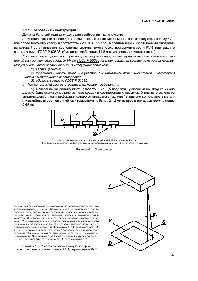 ГОСТ Р 52319-2005 Безопасность электрического оборудования для измерения, управления и лабораторного применения. Часть 1. Общие требования (фото 53 из 96)